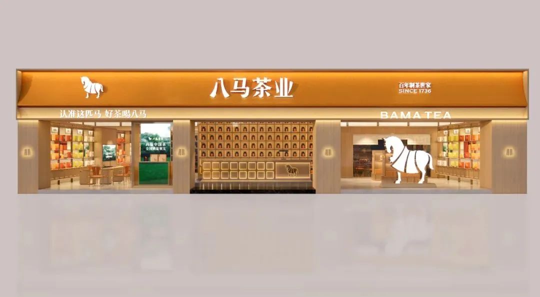 果洛2000万！八马茶业品牌全新升级！